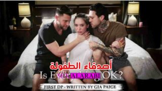 اصدقاء منذ زمن – سكس مترجم