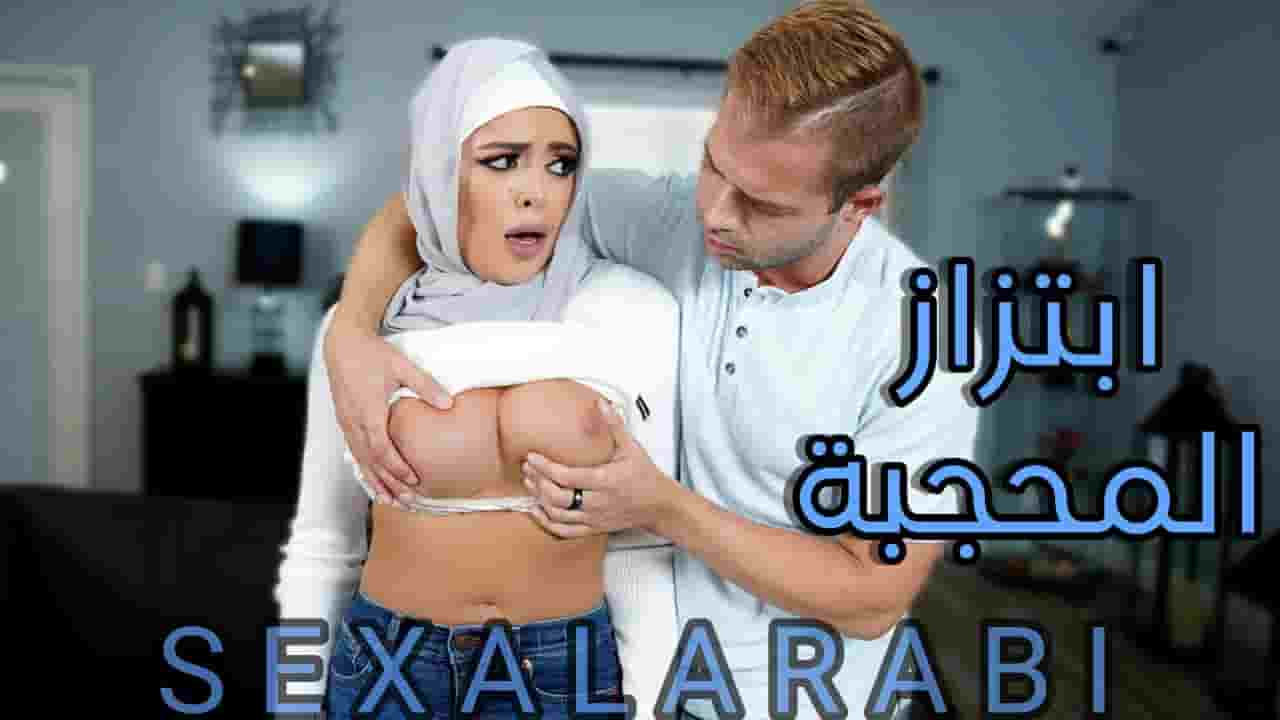 سكس مترجم الدكتور يبتز الزوجة المحجبة سكس طبيب مع محجبة عربية مترجم – sex arab hijab porn