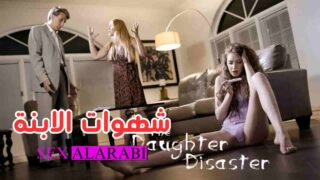 سكس مترجم شهوات الأبنة سكس اباء سكس امهات – xnxx مترجم