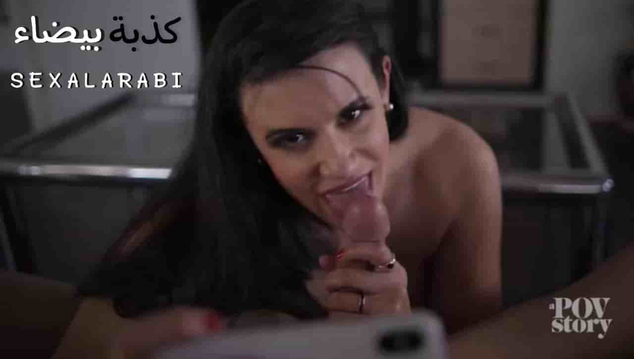 سكس مترجم لعيونك يا ماما كذبة بيضاء سكس امهات – mom xnxx 2024