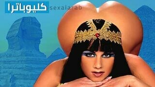 سكس في مصر القديمة – كيلوباترا – سكس مترجم عربي