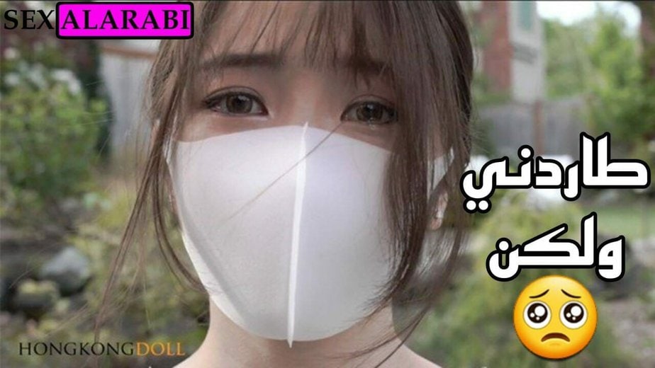 طاردني ولكن حبني سكس صيني مترجم