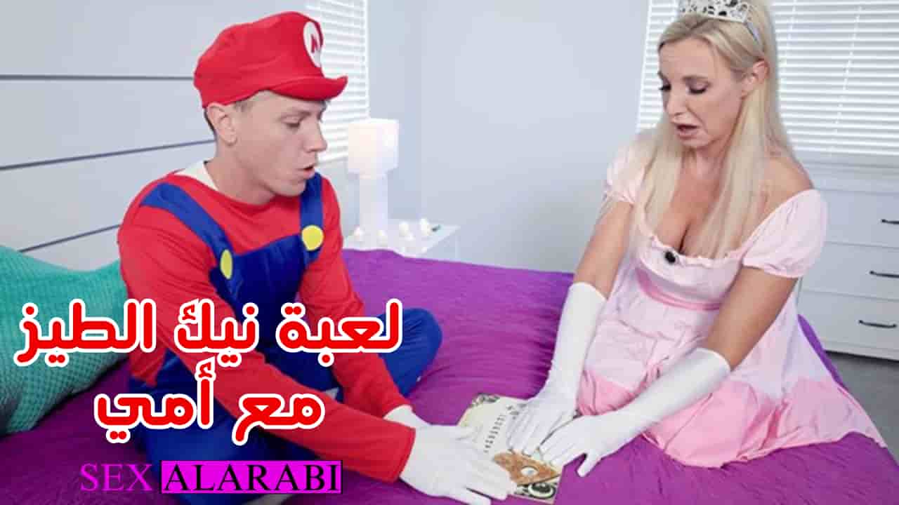 سكس مترجم – لعبة نيك الطيز مع امي – سكس نيك طيز – سكس امهات – Fuck my mom ass
