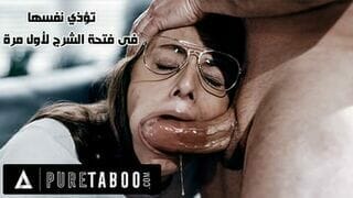 توسيع فتحة الشرج لأول مرة – سكس مترجم عربي