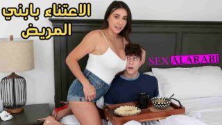 سكس مترجم الاعتناء بابني المريض نيك امهات – xnxx