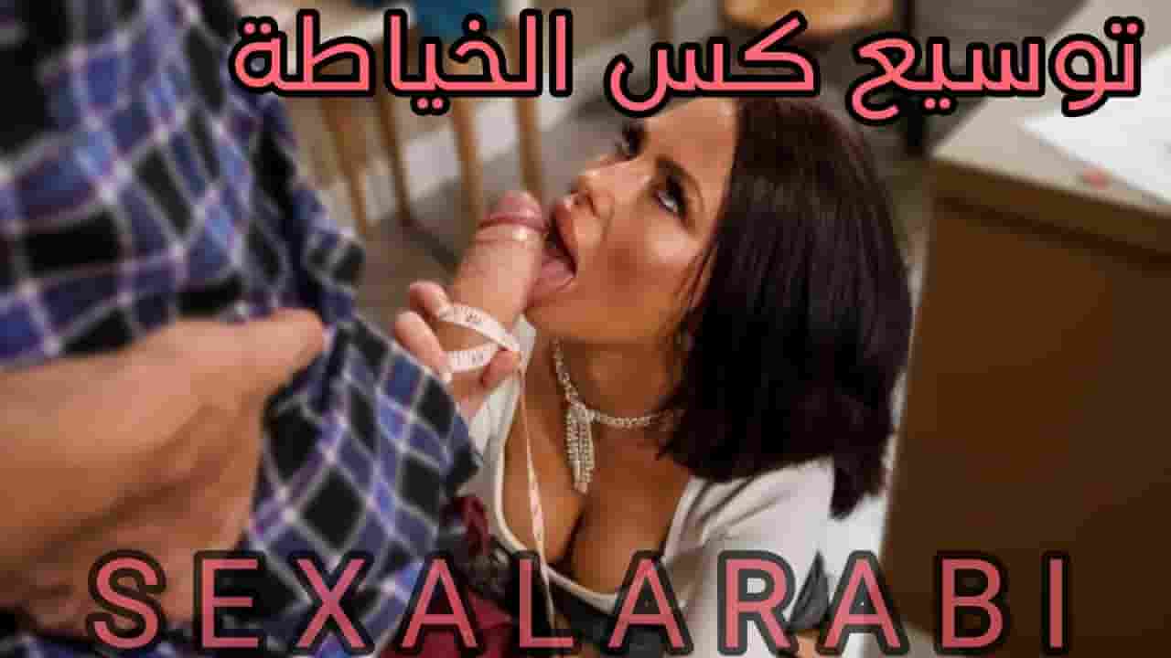 سكس مترجم توسيع كس الخياطة افلام اباحية مترجم – سكس brazzers مترجم